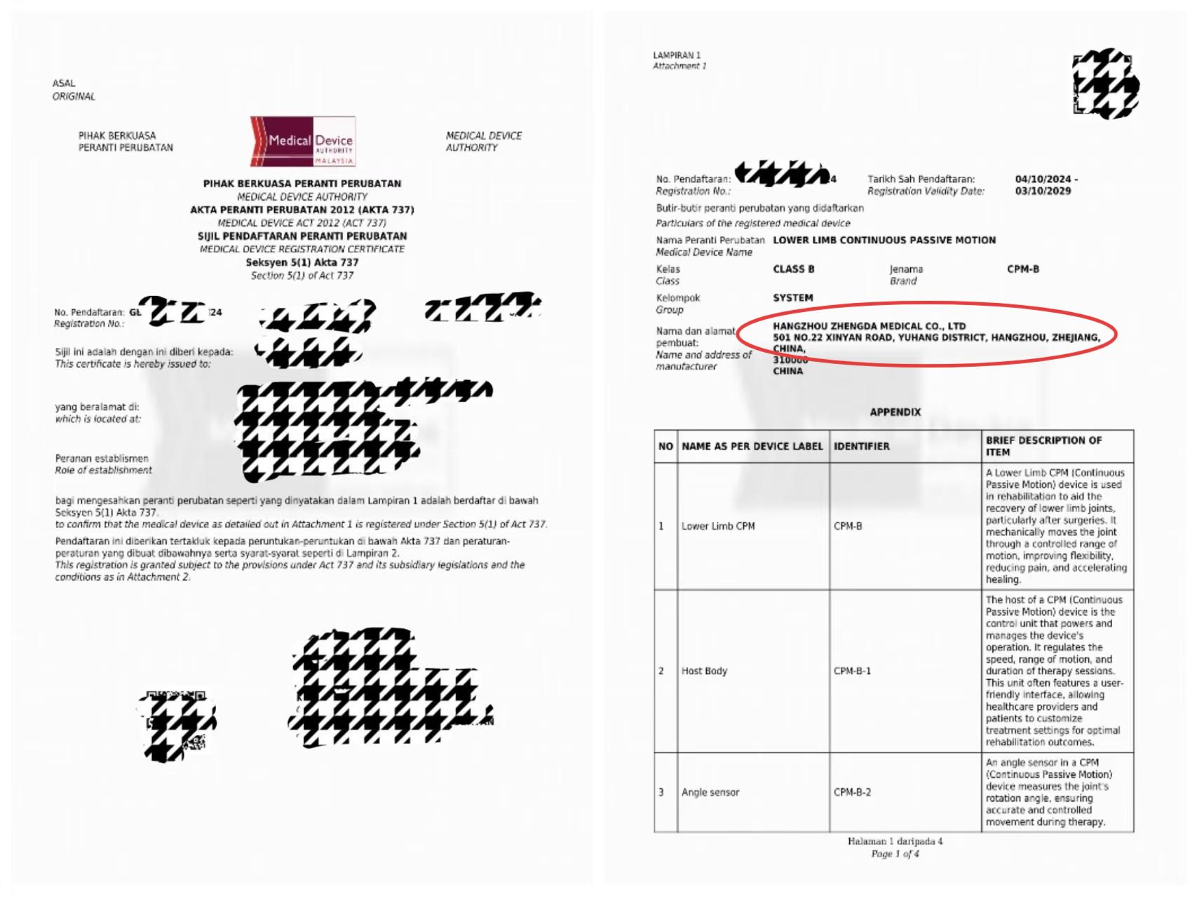 馬來西亞下肢關(guān)節(jié)康復(fù)器和止血儀注冊證.jpg